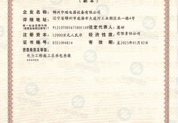 建筑業(yè)企業(yè)資質(zhì)證書--建筑工程、電力工程